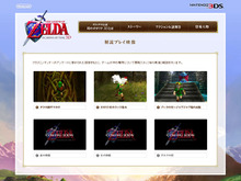 青沼英二氏も登場『ゼルダの伝説 時のオカリナ3D』スタッフが難所を解説するプレイ映像公開 画像
