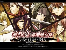 『薄桜鬼 幕末無双録』PSPで2012年発売決定 画像