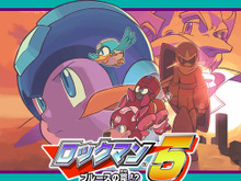 『ロックマン5 ブルースの罠!?』配信開始 ― PS版ならではの要素も再現 画像