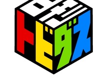 『いつの間にテレビ』人気番組「日刊トビダス」の舞台裏 画像