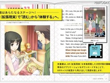バンダイナムコ、ARと教科書を融合させた『ミライ系NEW HORIZON』発売 画像