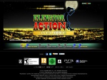 28年の時を経て名作復活『ELEVATOR ACTION DELUXE』配信日決定 画像