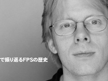 人物で振り返るFPSの歴史(2) 画像