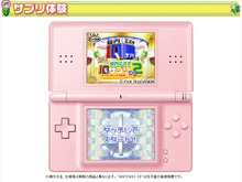 『脳内エステ IQサプリDS2』のWeb体験版が公開 画像