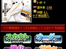 コナミ、GMS(現gloops)を知的財産権侵害で提訴～プロ野球のソーシャルゲームを巡り  画像