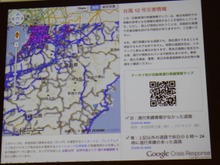 【CEDEC 2011】グーグルはなぜ3月11日の大震災に対応できたのか 画像