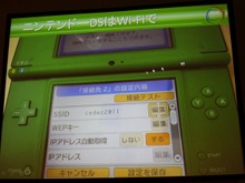 【CEDEC 2011】ニンテンドーDSを防災情報の伝達手段に活用した佐渡市の事例(後編) 画像