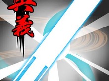 『忍まめ』「座頭市の杖」など新たな「武器」3種と「奥義」が公開  画像