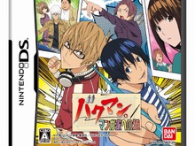 『バクマン。 マンガ家への道』発売日決定、予約特典は「オリジナルドラマCD」 画像