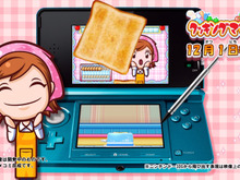シリーズ最新作が3DSに初登場!『クッキングママ4』発売日決定 画像