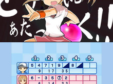 一家の長女、のぞみちゃんの必殺球を見よ！3DS新作『おきらくボウリング3D』 画像