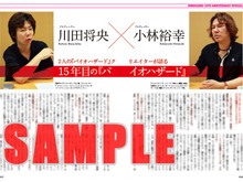 カプコンの総合誌「カプ本」に『バイオ』『モンハン』クリエイターインタビューが掲載 画像