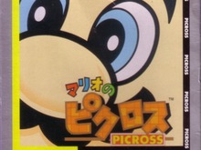 『ピクロス』シリーズの原点『マリオのピクロス』が3DSバーチャルコンソールに登場 画像