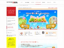 任天堂、3DS向け新作パズルアクション『引ク押ス』発表 画像
