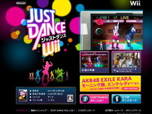 AKB48、KARA、安室奈美恵、モーニング娘。Wii『ジャストダンス』公式サイトオープン 画像