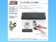 『ポケモンタイピングDS』、ニンテンドーワイヤレスキーボード黒バージョンを発売 画像