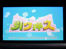 任天堂、『引ク押ス』をバージョンアップ ― QRコードで問題を交換可能に 画像