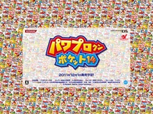今年の年末もDSでパワポケ！『パワプロクンポケット14』 画像