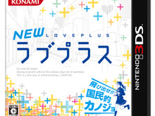 『NEWラブプラス』発売日延期、新たな発売日は来年のバレンタインデー 画像