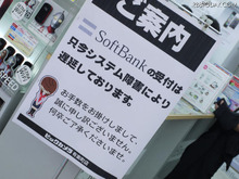 ソフトバンク、iPhone 4S発売で登録システムがダウン……受付一時停止で孫氏がツイート 画像