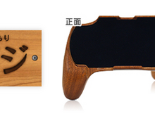 PSPに木のぬくもりを・・・PSP-3000本体用「ウッドグリップ」 画像
