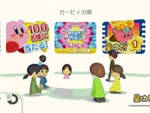『Wiiの間』に「カービィの間」が登場 ― 「星のデデデ」など名作5本を無料で提供 画像