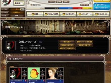 テーブルトークRPG好きにはたまらない? ブラウザで遊ぶ本格ゲーム『英雄クロニクル』をプレイした 画像