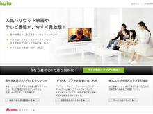 動画配信サービス「Hulu」が本日からプレイステーション3に提供開始 画像