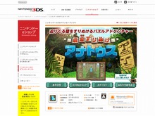 【Nintendo Direct】立体視＆2人対戦対応になって3DSに登場『疾走すりぬけ アナトウス』 画像