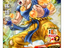 『ドラゴンボール アルティメットブラスト』初回特典は『ドラゴンボールヒーローズ』オリジナルカード 画像