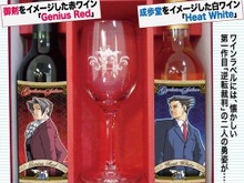 10周年を記念した『逆転裁判』ワインセット ― タイホ君の刻印グラス入り 画像