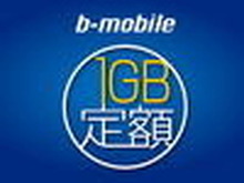 日本通信、PSVita向けSIMカードの提供検討・・・社長がコメント 画像