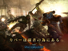 濃厚な世界と爽快アクション!『ウォーハンマー40,000: スペースマリーン』プレイレポ 画像