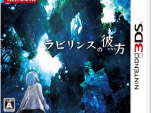 『ラビリンスの彼方』発売日決定、パッケージデザインも公開 画像