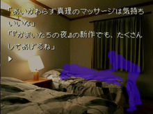 『真かまいたちの夜』公式サイトに「かまいたち検定」登場 ― ウェブ限定動画は「マッサージ編」 画像