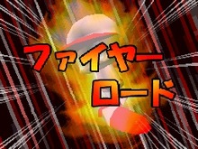 4つの遊び方で選手を育成、ド派手に進化『パワプロクンポケット14』 画像