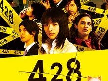 iOS版『428 ～封鎖された渋谷で～』配信開始 ― 無料で遊べるLite版も 画像