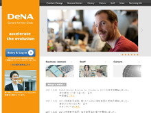 DeNAのエンジニアスペシャリスト採用、新卒でも最高年俸1000万円 画像
