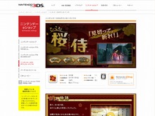 任天堂、3DS新作『ひらり 桜侍』を来週配信 ― ゲーム詳細や歩数を使った遊びなどが明らかに 画像