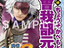『戦国BASARA3 宴』グッズが当たる「抽選会」とプロデューサー小林裕幸氏らによる「サイン＆握手会」を開催 画像