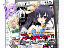 「ノワール」がセンター？『超次元ゲイム ネプテューヌmk2』謎の新作サイトを公開 画像