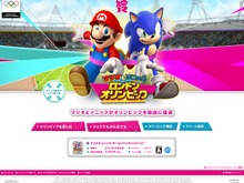 Wii版『マリオ&ソニック AT ロンドンオリンピック』公式サイトオープン、登場競技などが明らかに 画像