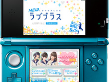 TSUTAYAでDS、『NEWラブプラス』カノジョ診断を本日より公開 画像