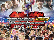 『TEKKEN 3D PRIME EDITION』初回特典にアーケード『鉄拳タッグトーナメント2』の特別称号 画像