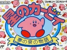 『星のカービィ 夢の泉の物語』が3Dクラシックスで復活 ― 欧州で来週配信 画像