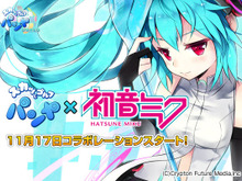 『スカッとゴルフ パンヤ』×「初音ミク」コラボスタート ― 新衣装「アペンド」や過去のコラボ衣装も登場 画像
