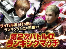 カプコン、『イクシオン サーガ』の「第2次バトルαテスト」を実施 ― 開発隊員を募集 画像