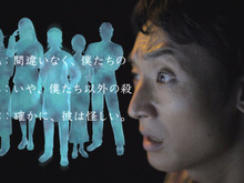 『真かまいたちの夜 11人目の訪問者』、疑心暗鬼に陥る恐怖のTVCMをネット先行公開 画像