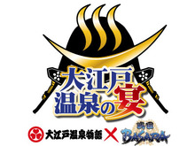 『戦国BASARA』×「大江戸温泉物語」コラボ決定 ― 限定グッズやフードを堪能しよう！ 画像