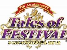 『テイルズ オブ』ファンイベント5周年「テイルズ オブ フェスティバル 2012」 開催決定！ 画像